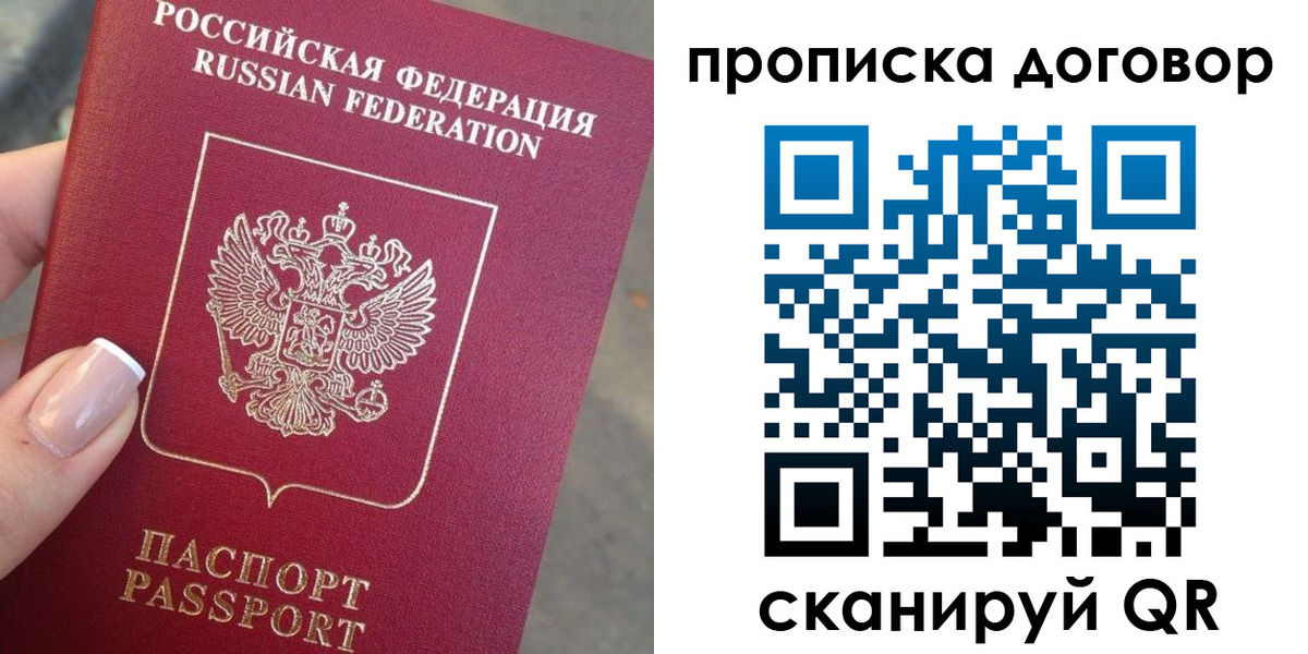 временная прописка в Родниках