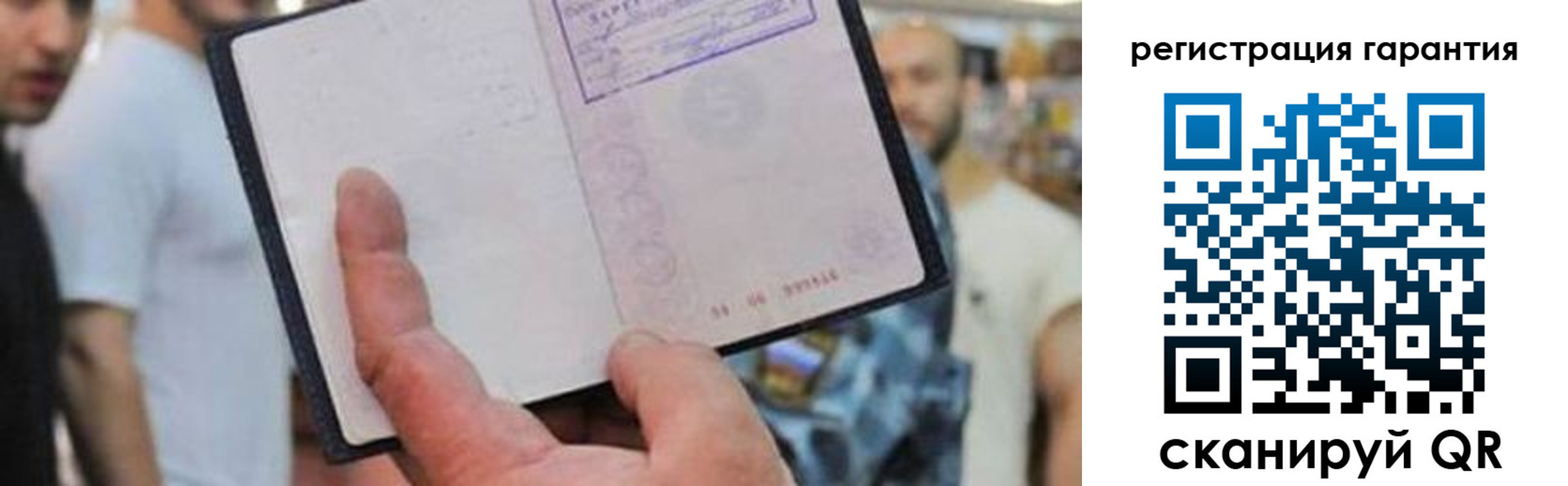 прописка паспорт в Родниках