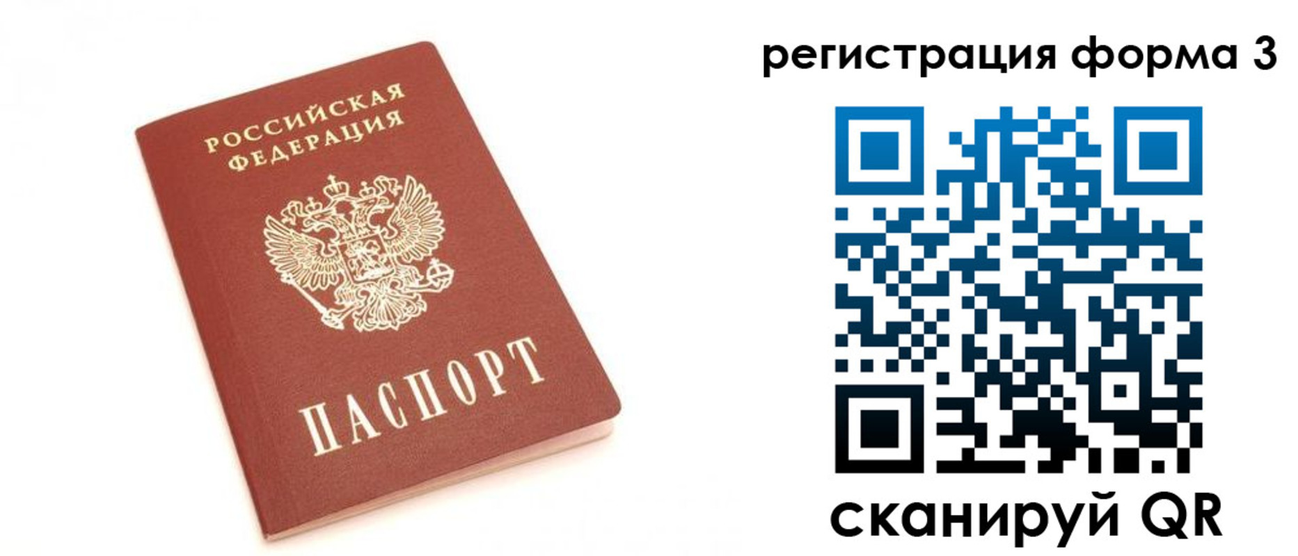 регистрация в Родниках