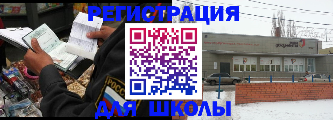 временная регистрация надежно в Родниках