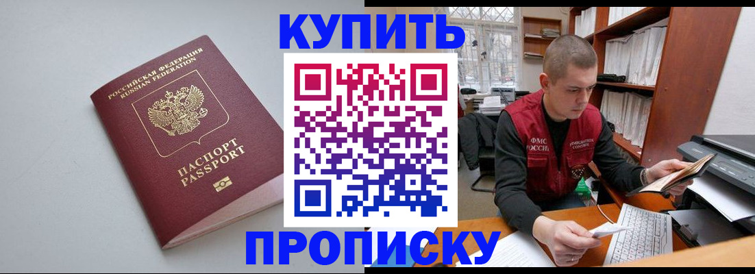 временная регистрация адрес в Родниках