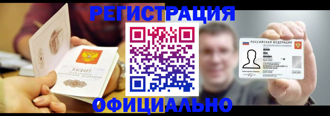 где прописаться в Родниках