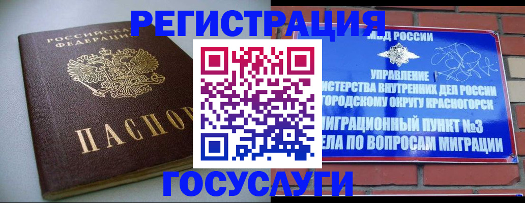 временная прописка в Родниках